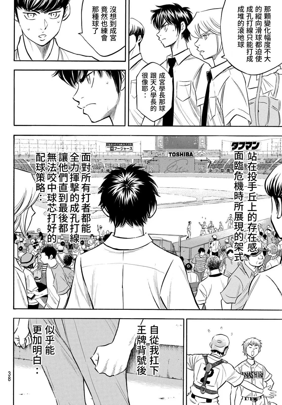 第2部200话 那小小的身躯19