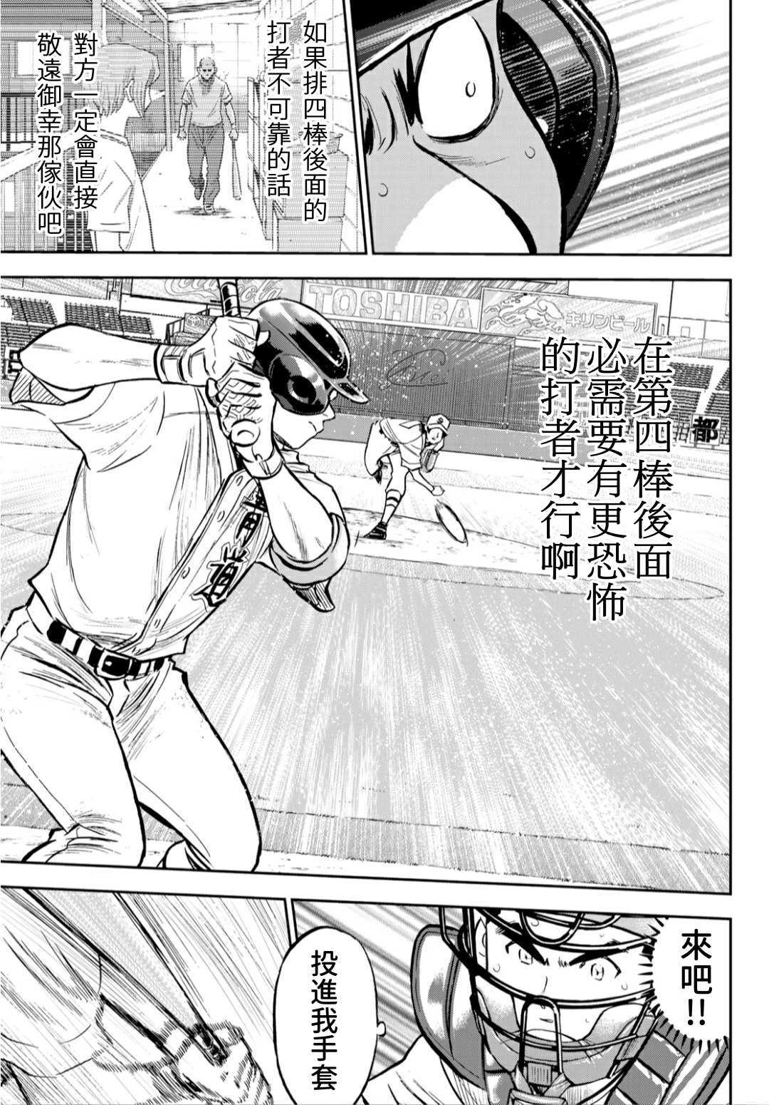 第2部214话 集大成16