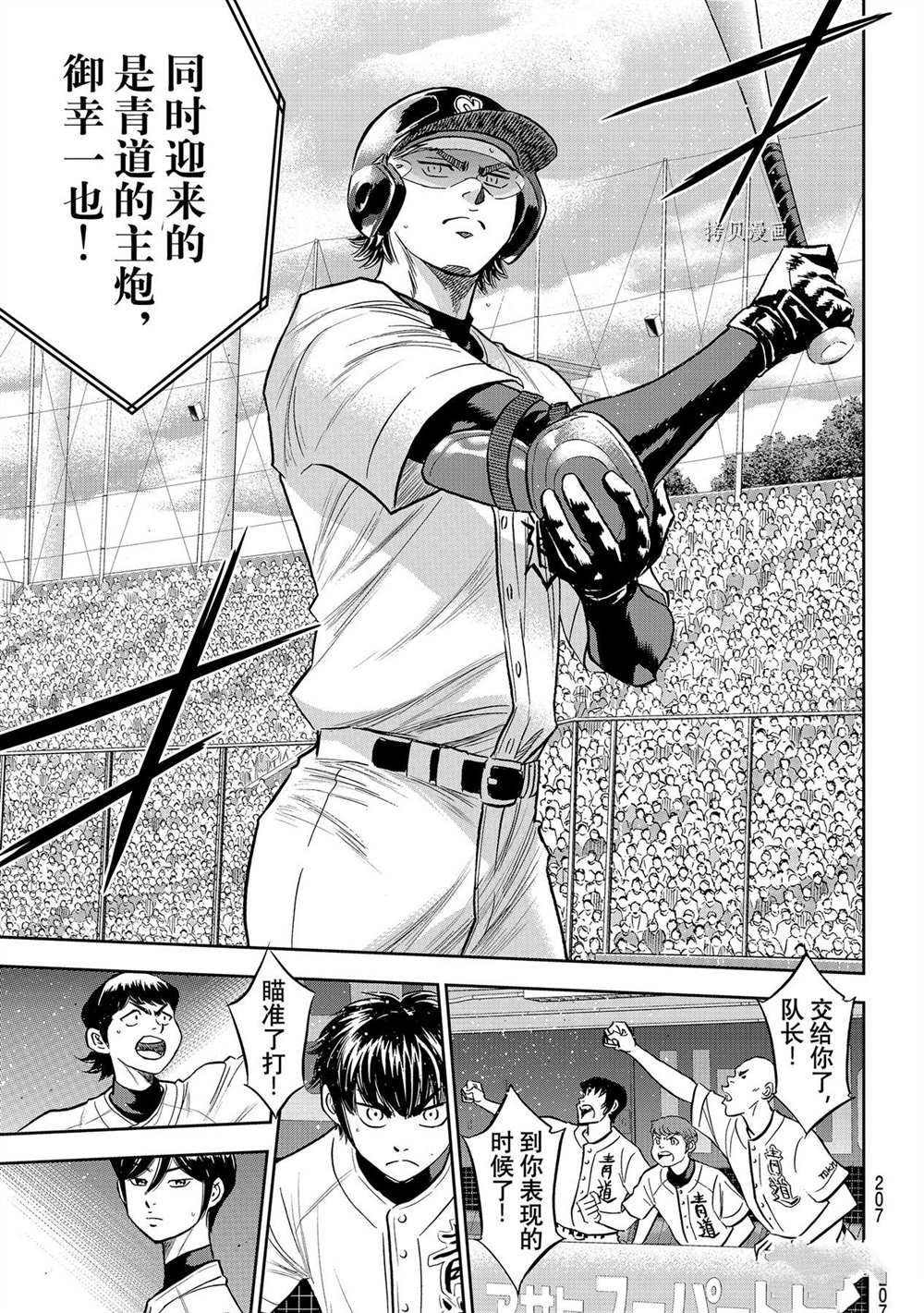 第二季第265话11