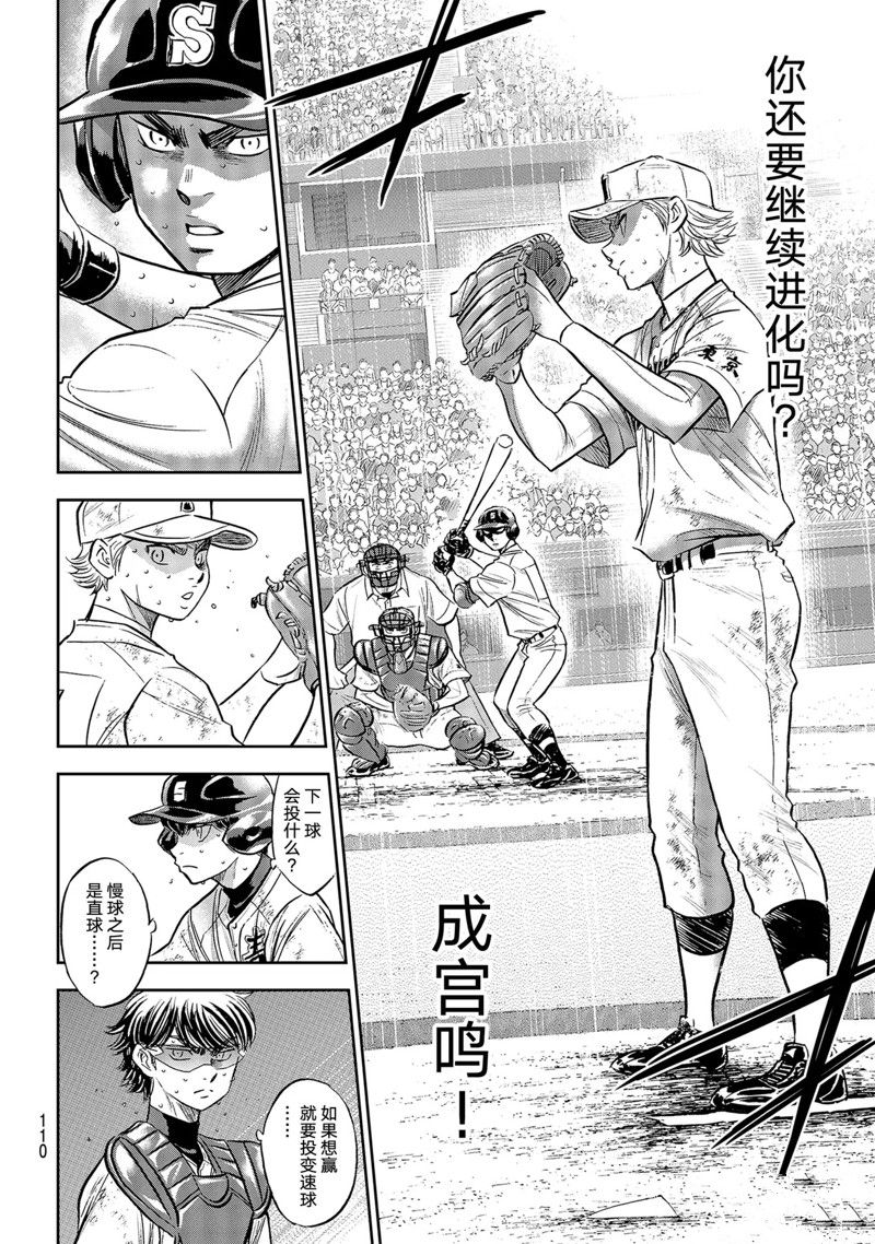 第二季第299话10