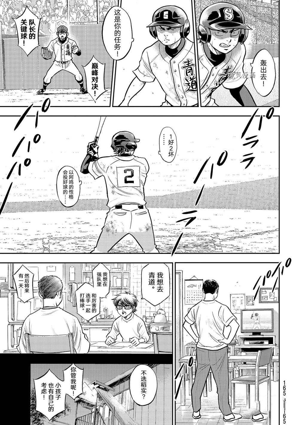 第二季第281话17