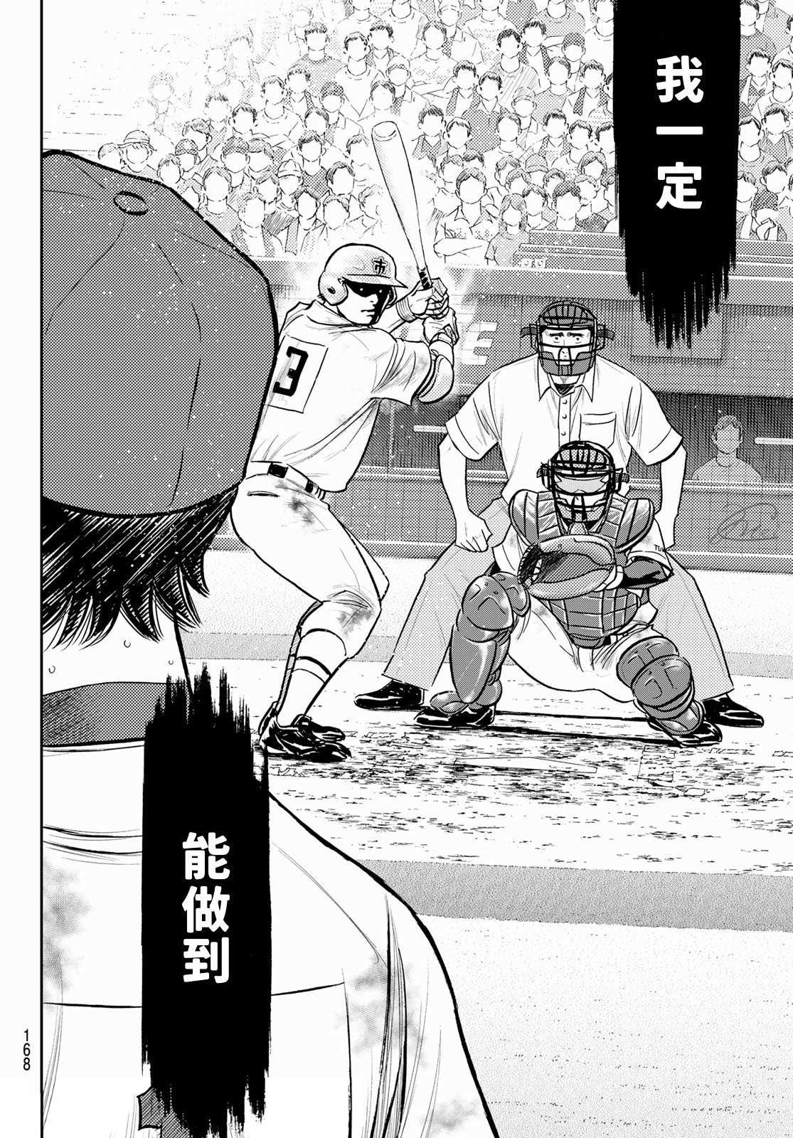 第2部 第253话 投进那双手套10