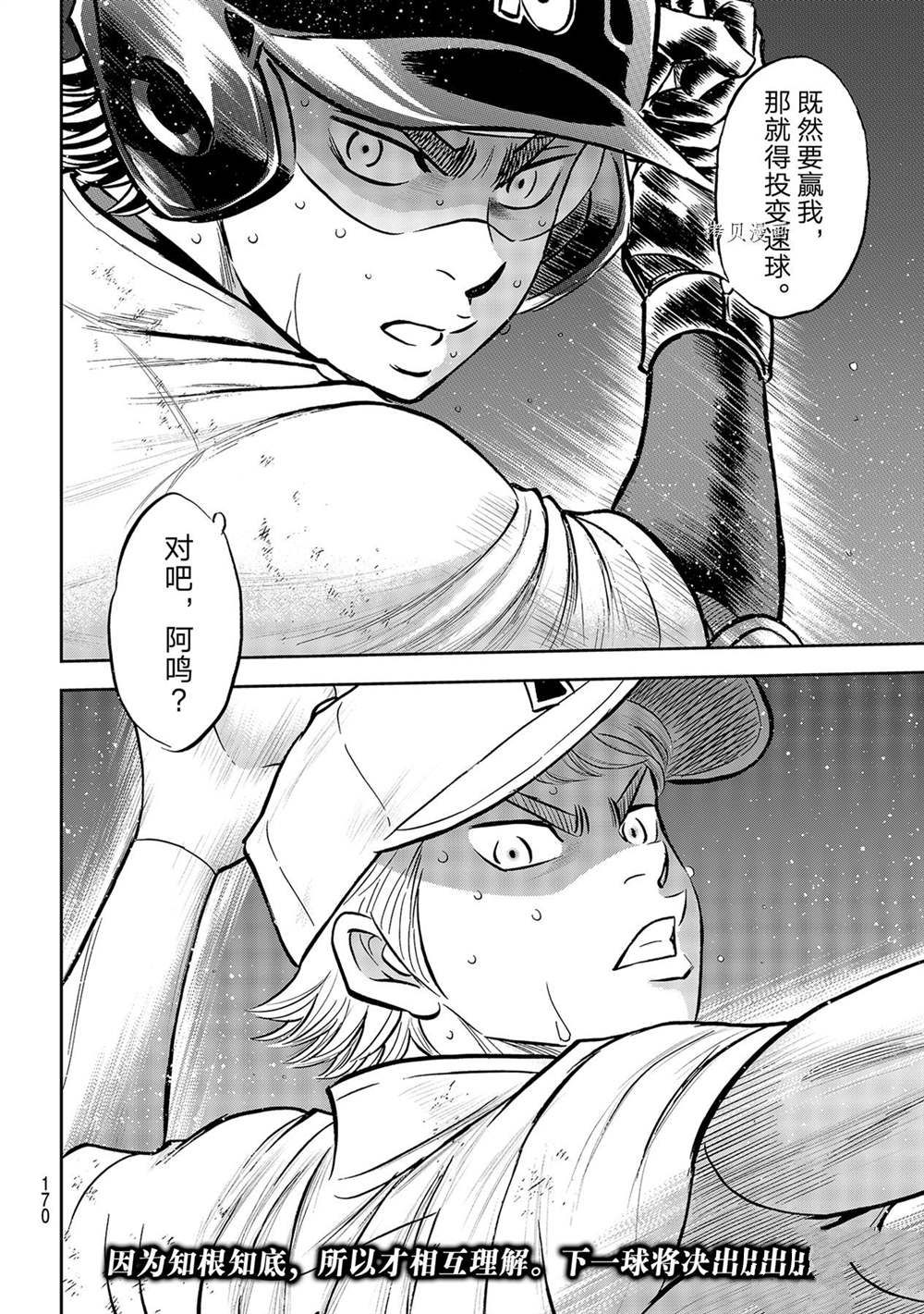 第二季第281话22