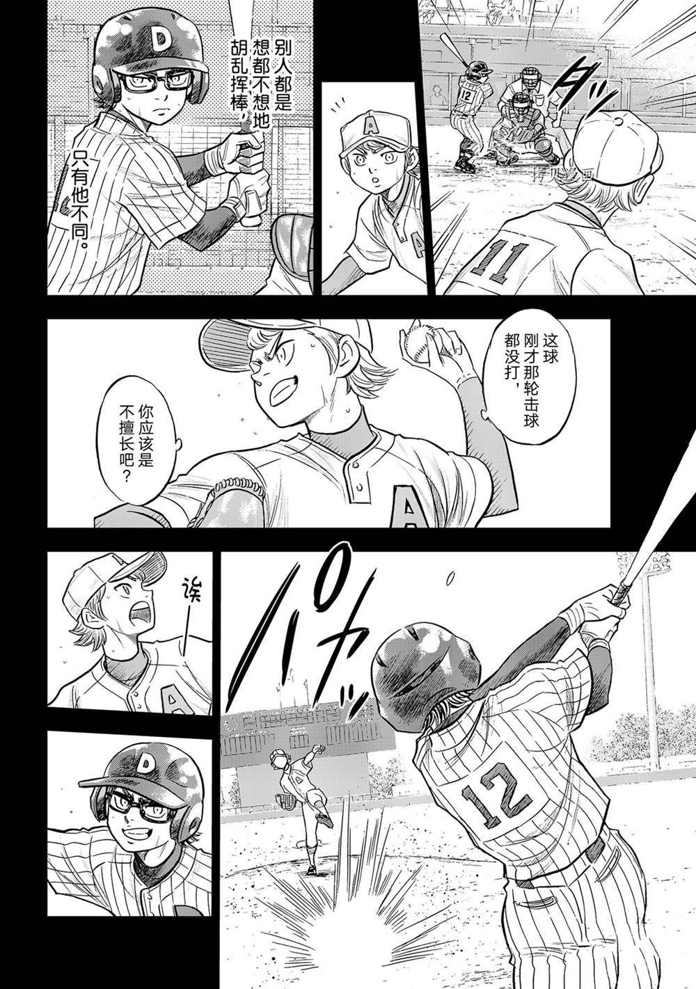 第二季第281话12