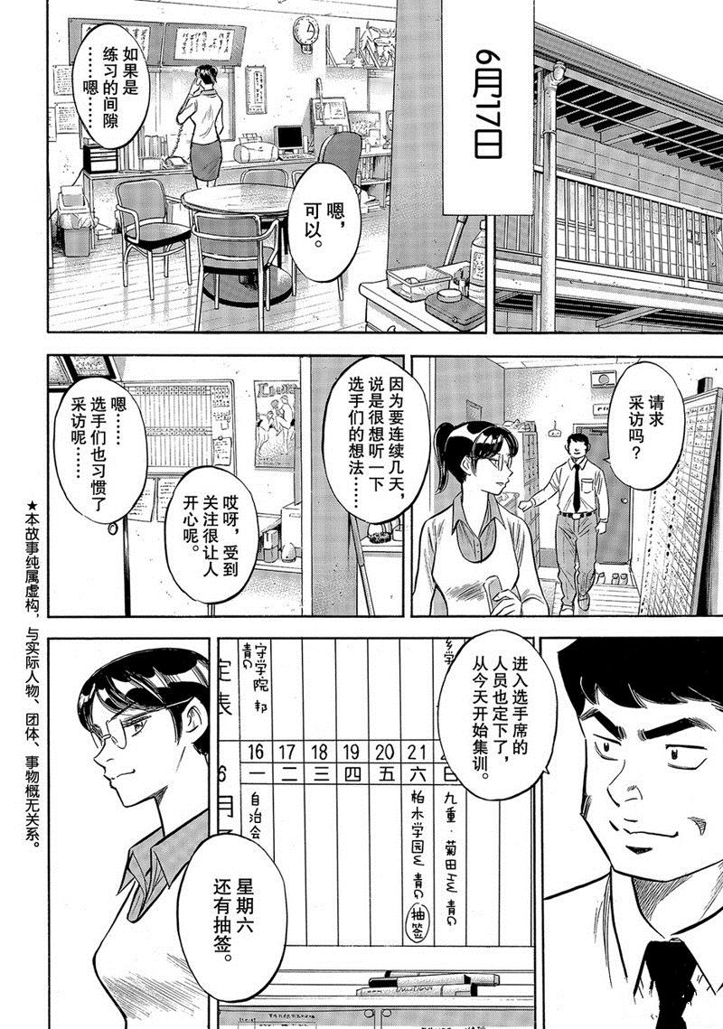 第2部134话3