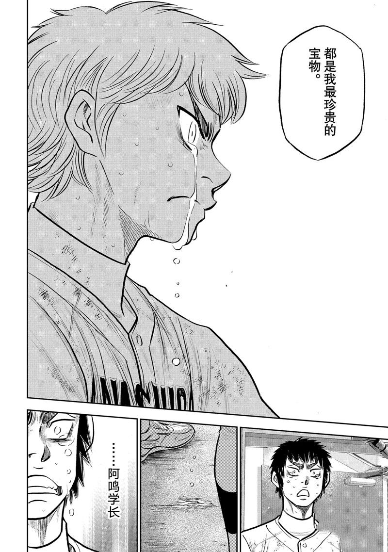 第二季第306话18