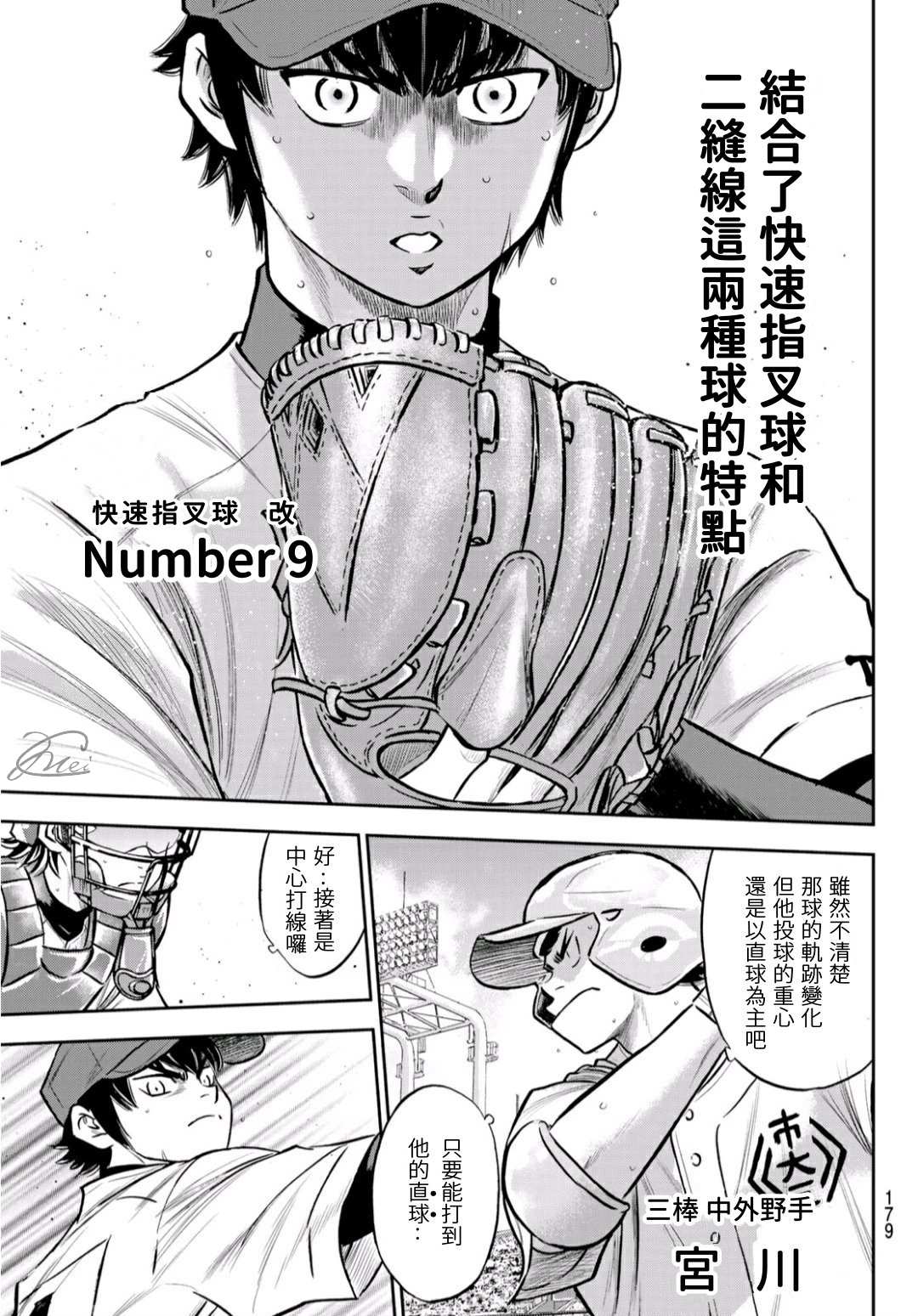 第2部225话 未知数14