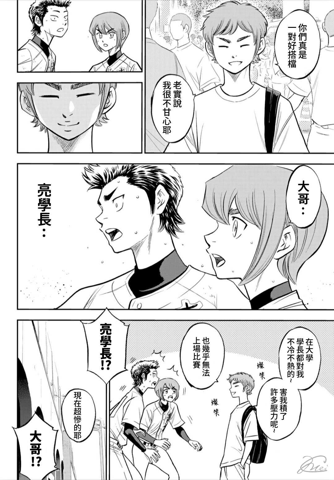 第2部217话 礼物11