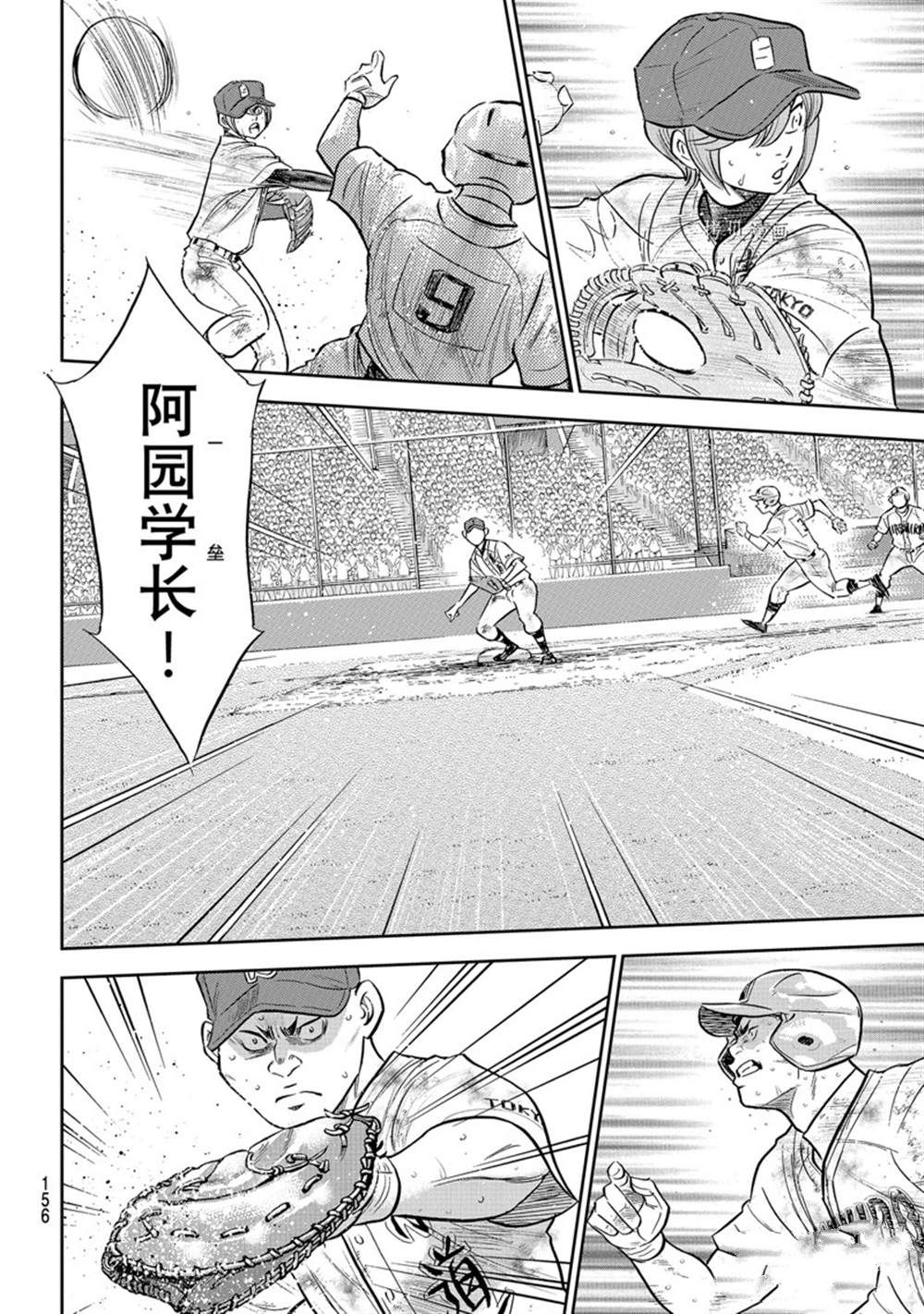 第二季第295话20