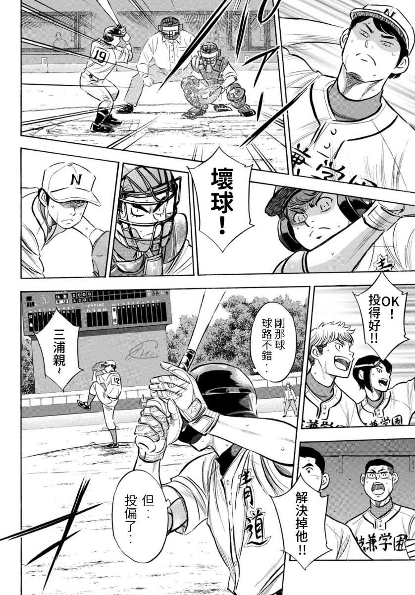 第2部196话 不是还在吗16