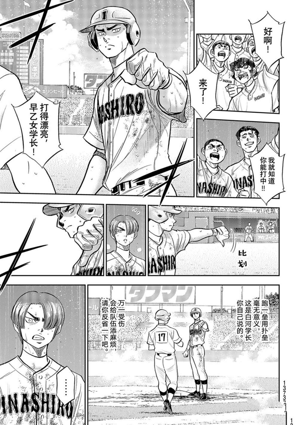 第二季第294话11