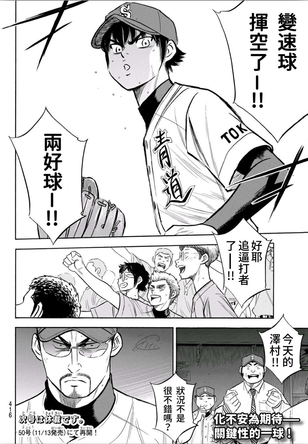 第2部189话 就是这样的地方20