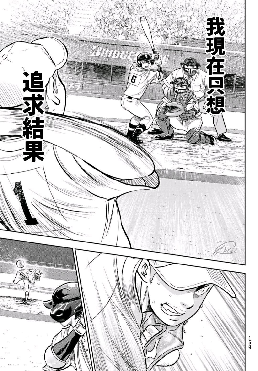 第2部232话 自己的风格11