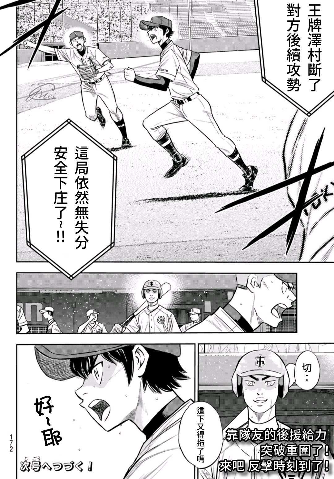 第2部228话 积少成多24