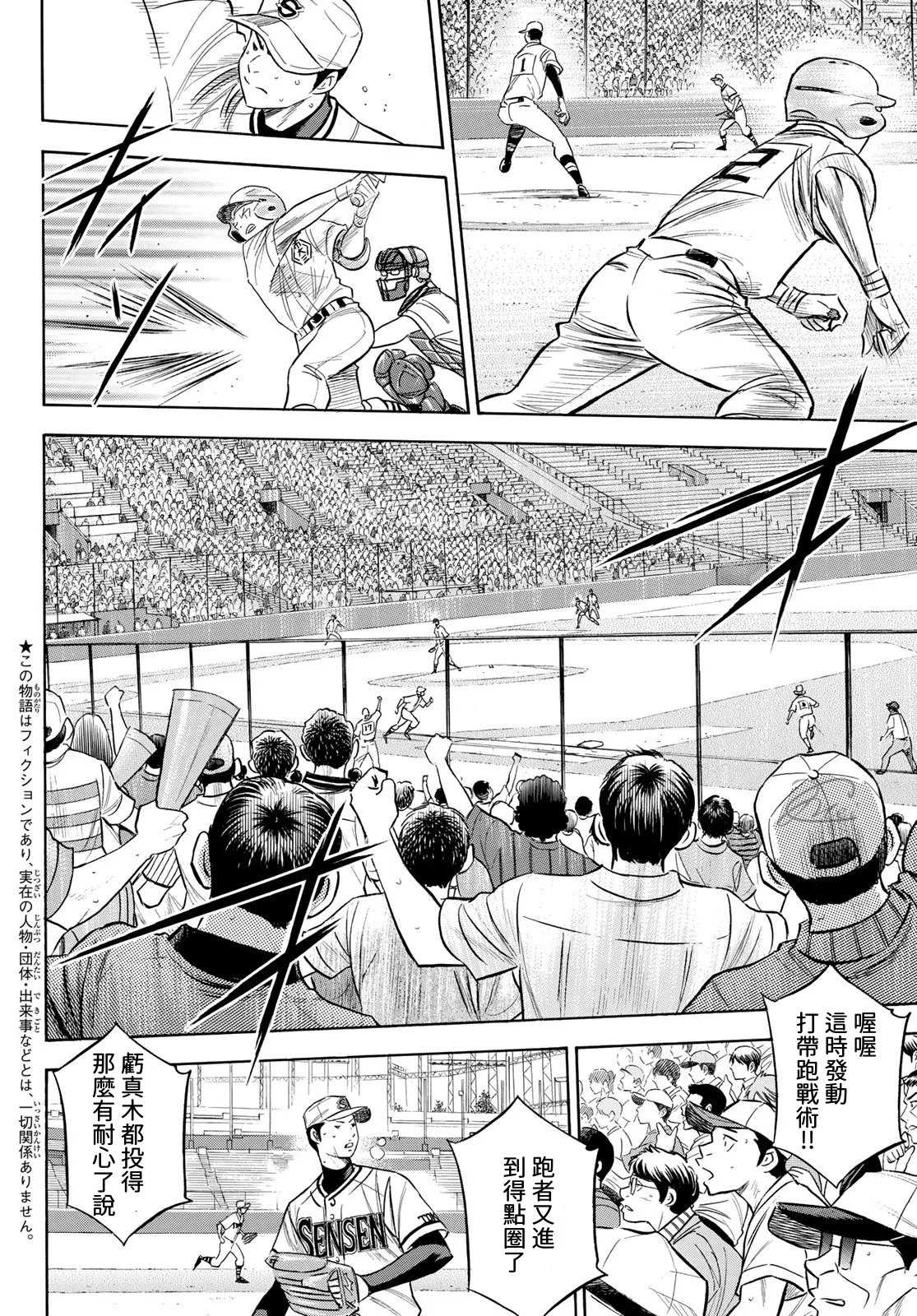 第2部202话 成长粮食2