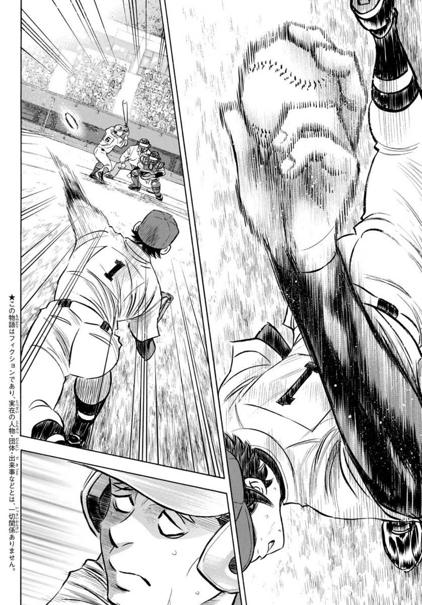 第2部196话 不是还在吗4