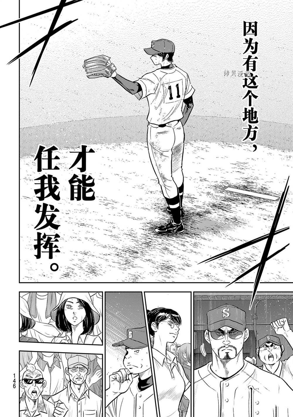 第二季第285话18