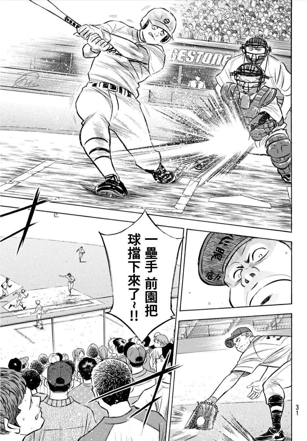 钻石王牌207 强音13