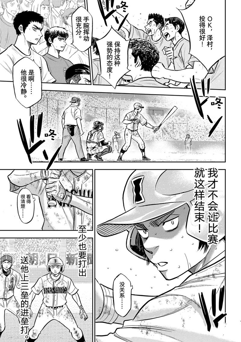 第二季第301话21