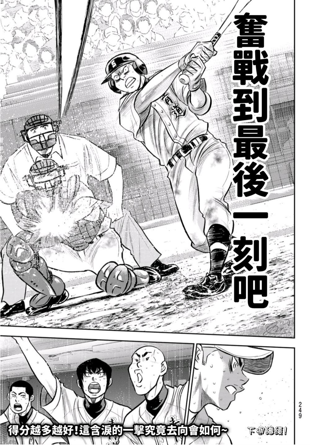 第2部 第250话 让你久等啦19