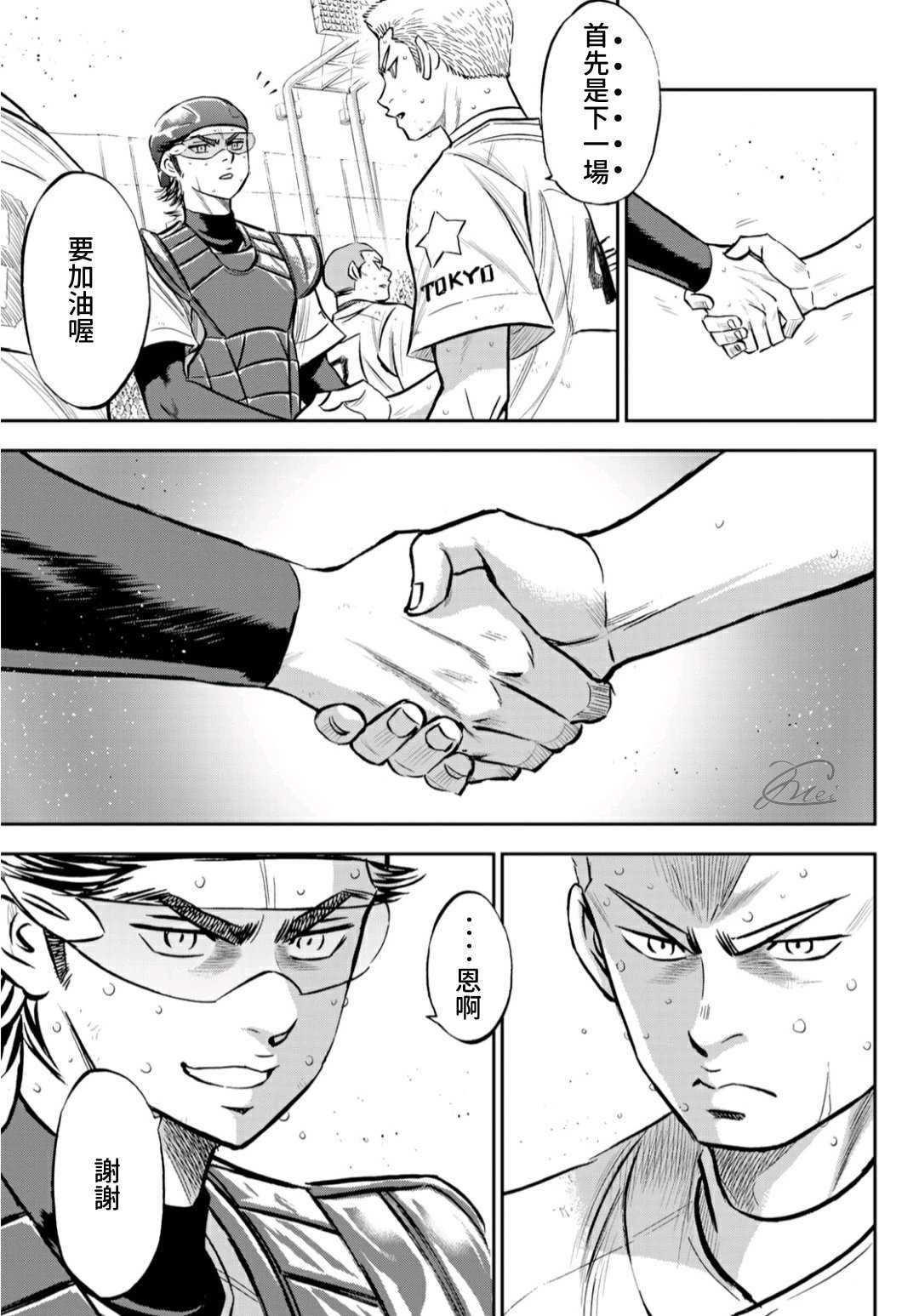 第2部217话 礼物4