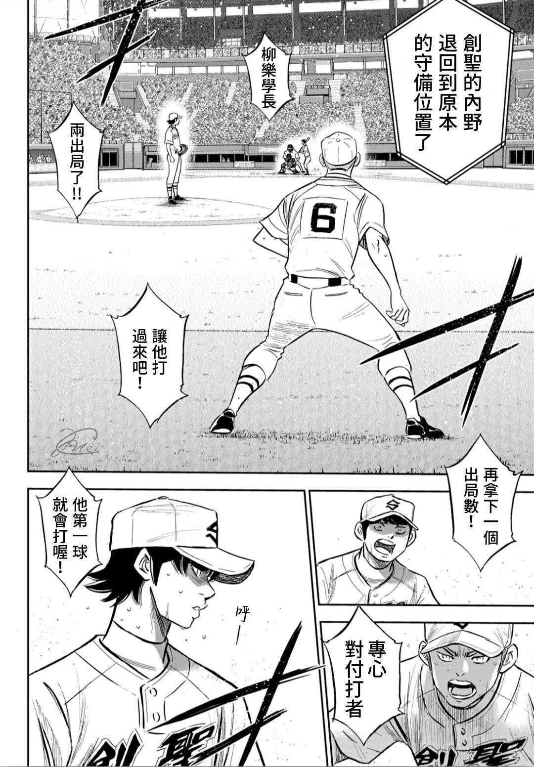 第2部214话 集大成13