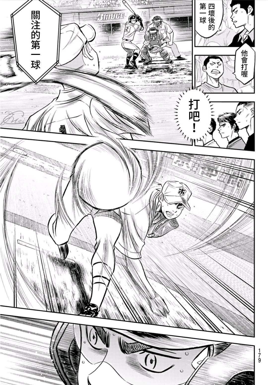 第2部237话 球队的一份子7