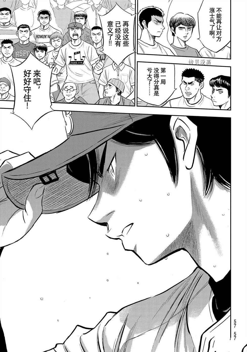 第二季第269话17