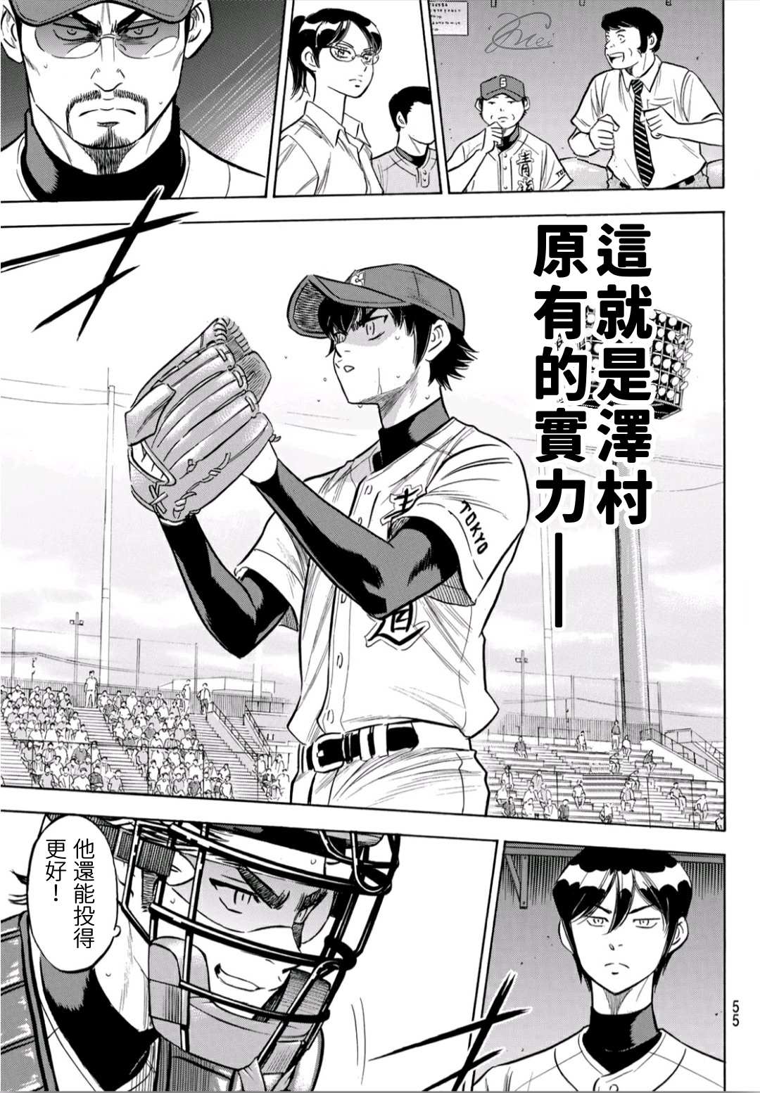 第2部194话 还能更好！！15