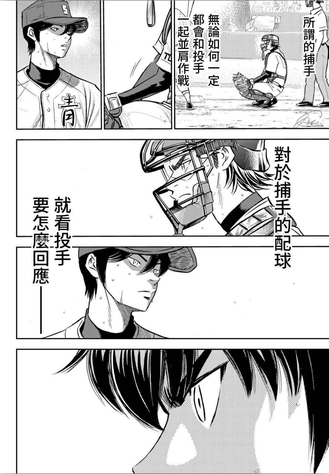 第2部211话 常态12