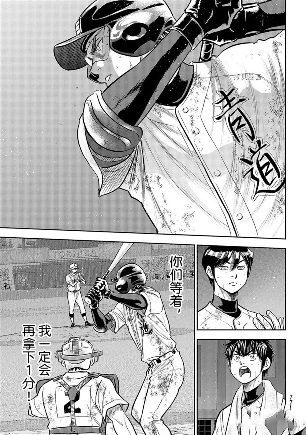 第二季第291话19