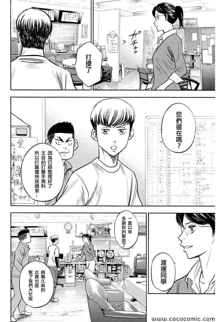 第295话18