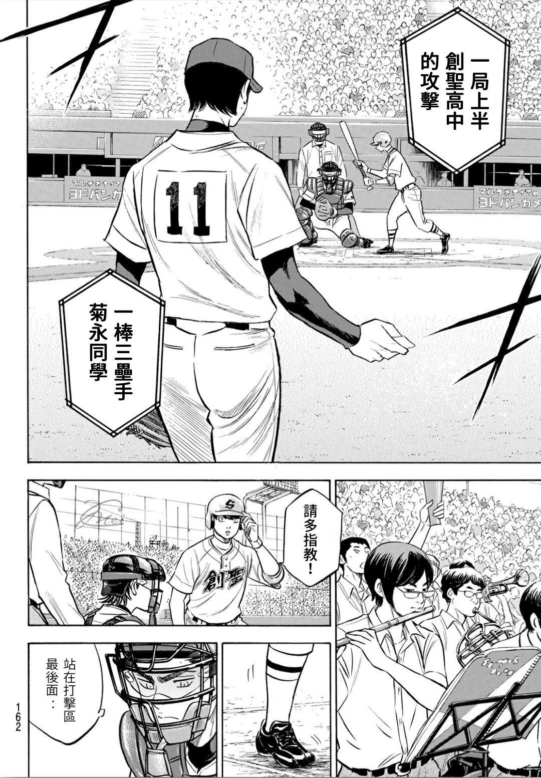 第2部204话 觉醒的13