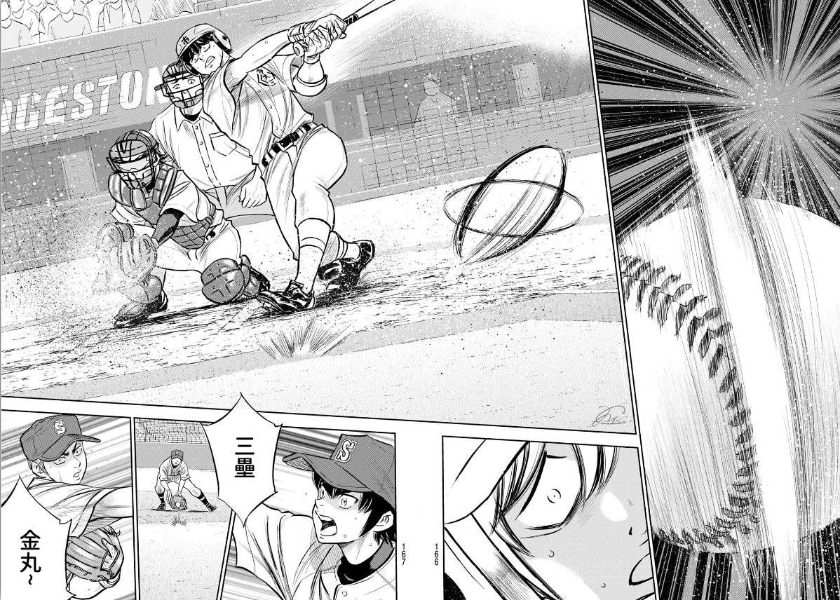 第2部225话 未知数2