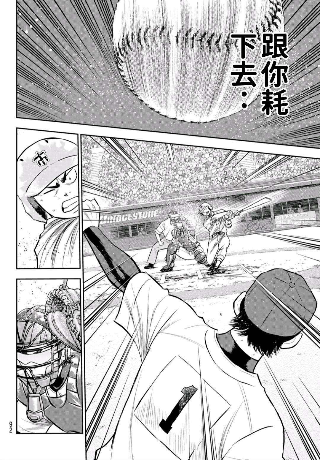 第2部230话 记录8