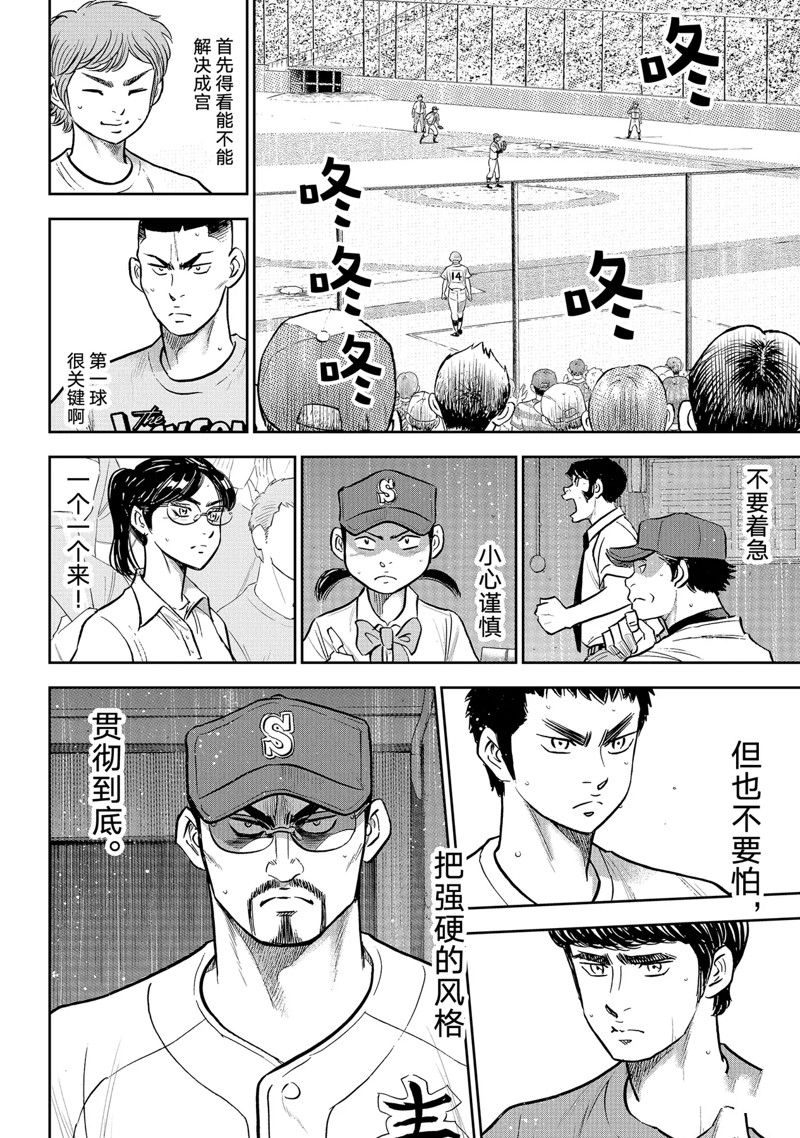 第二季第300话14