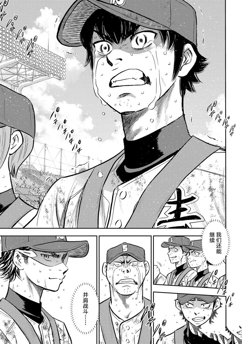 第二季第305话19