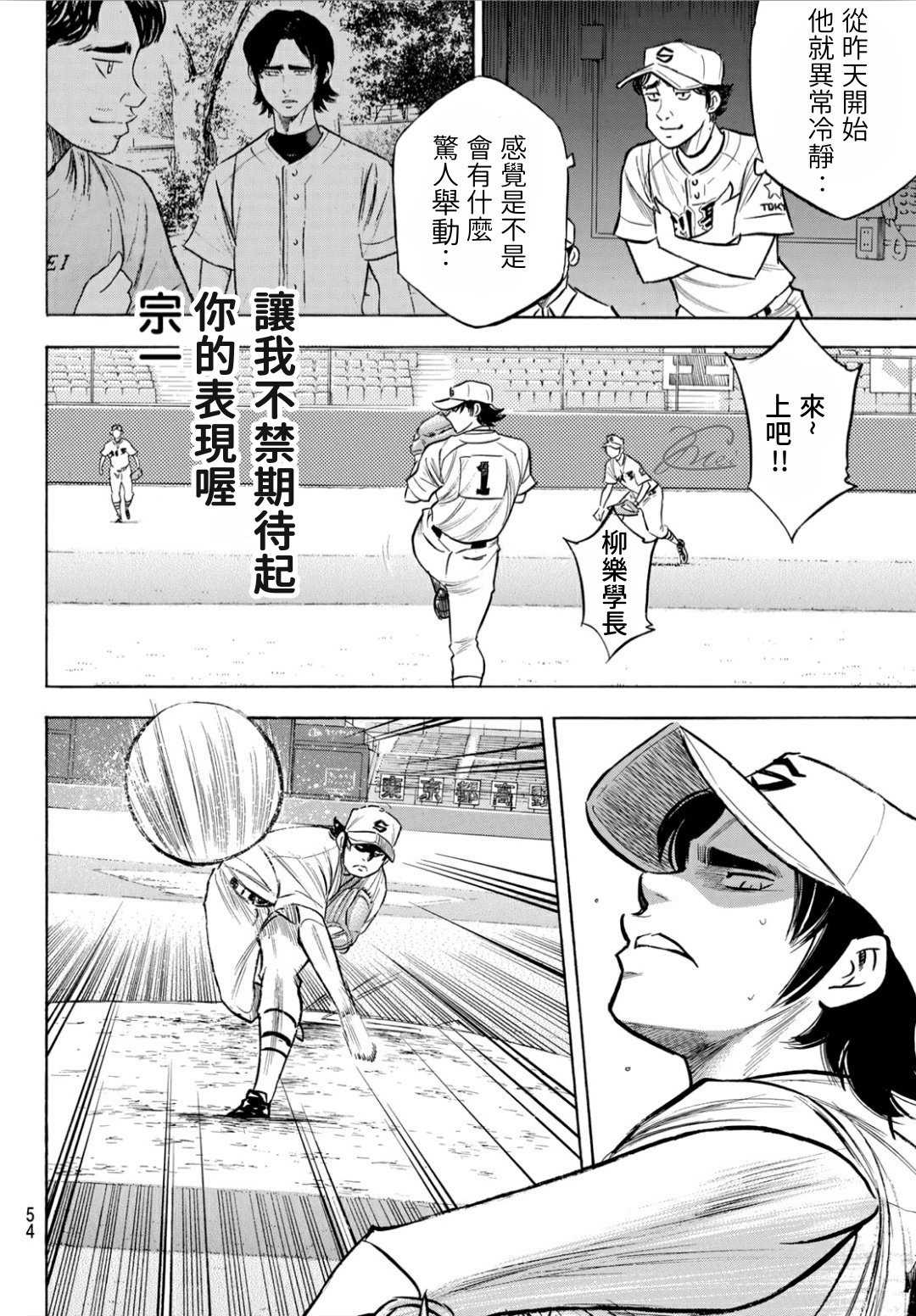 第2部206话 似乎会有惊人举动10