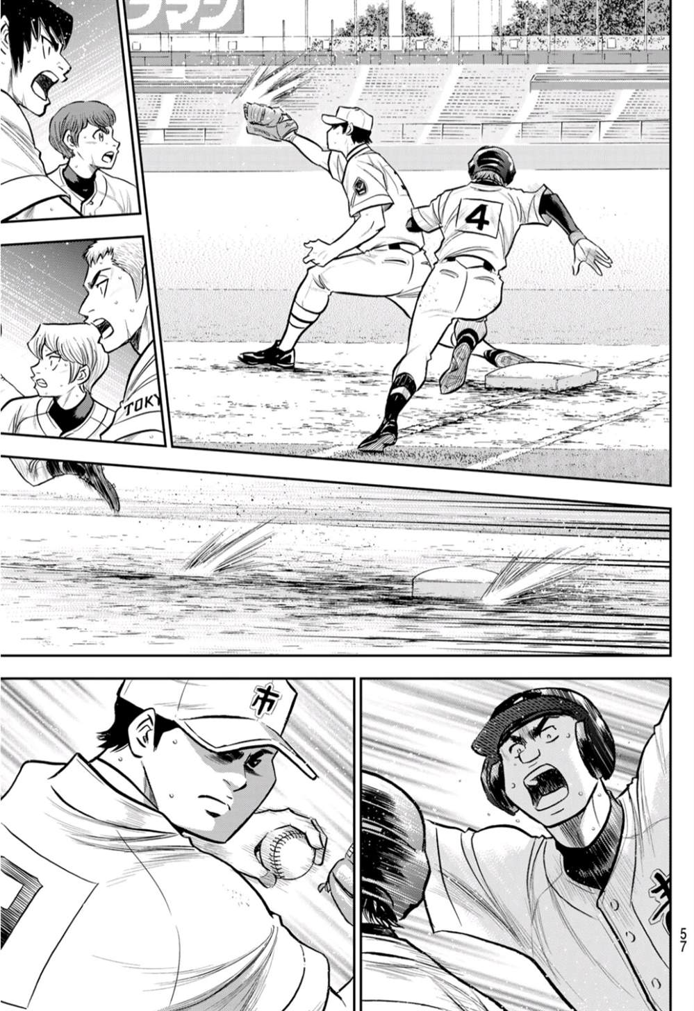 第2部 第247话 学长们4