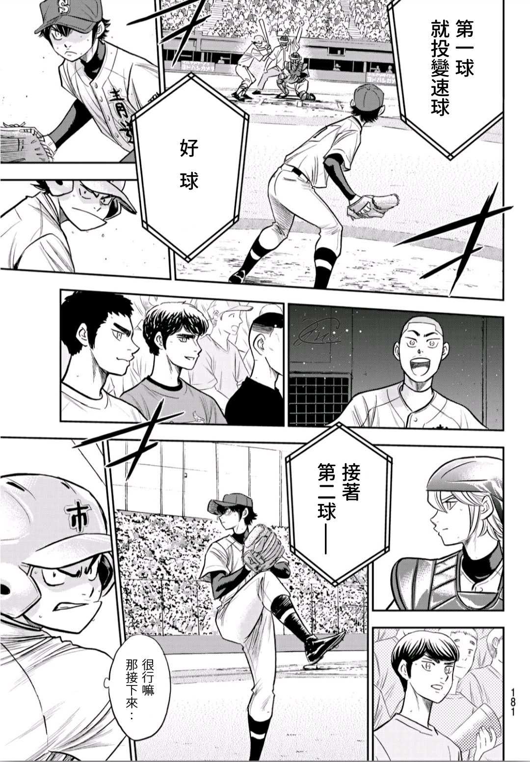 第2部225话 未知数16