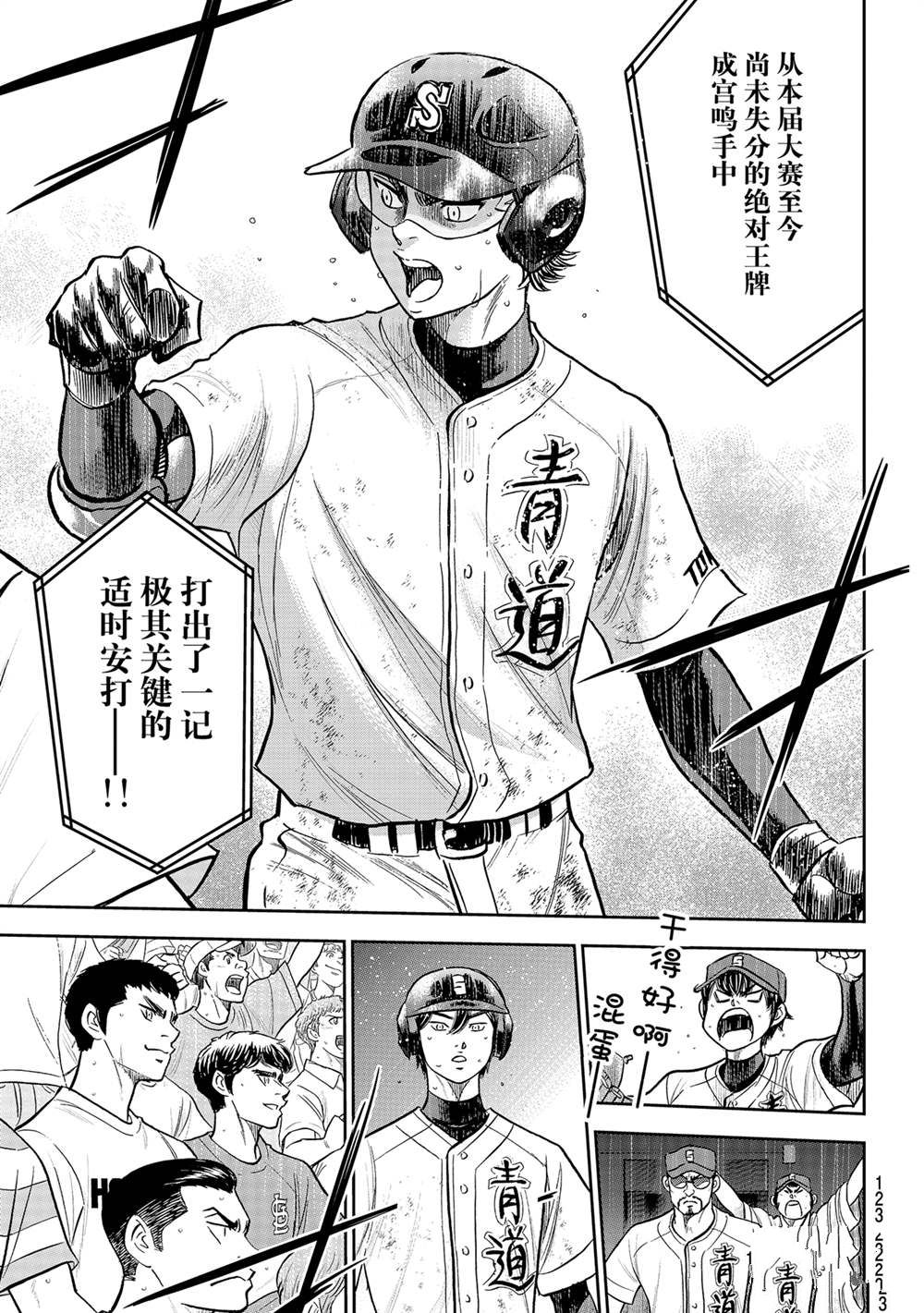 第二季第282话13