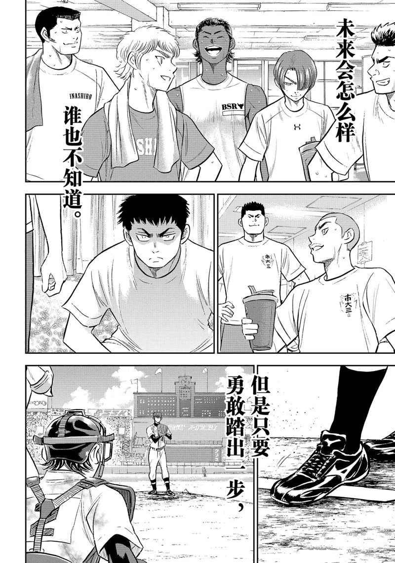 第二季第308话27