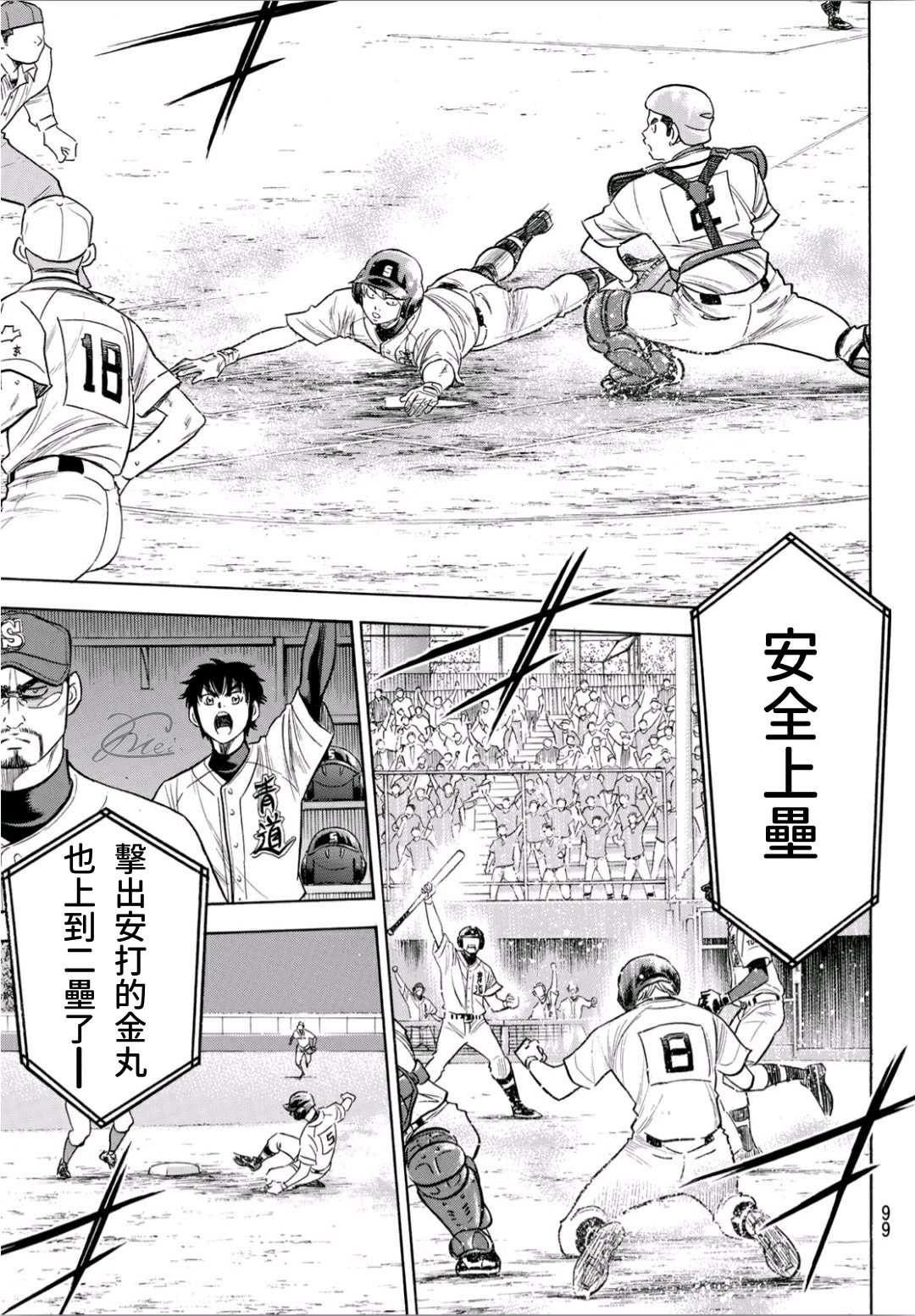 第2部192话 经验值14