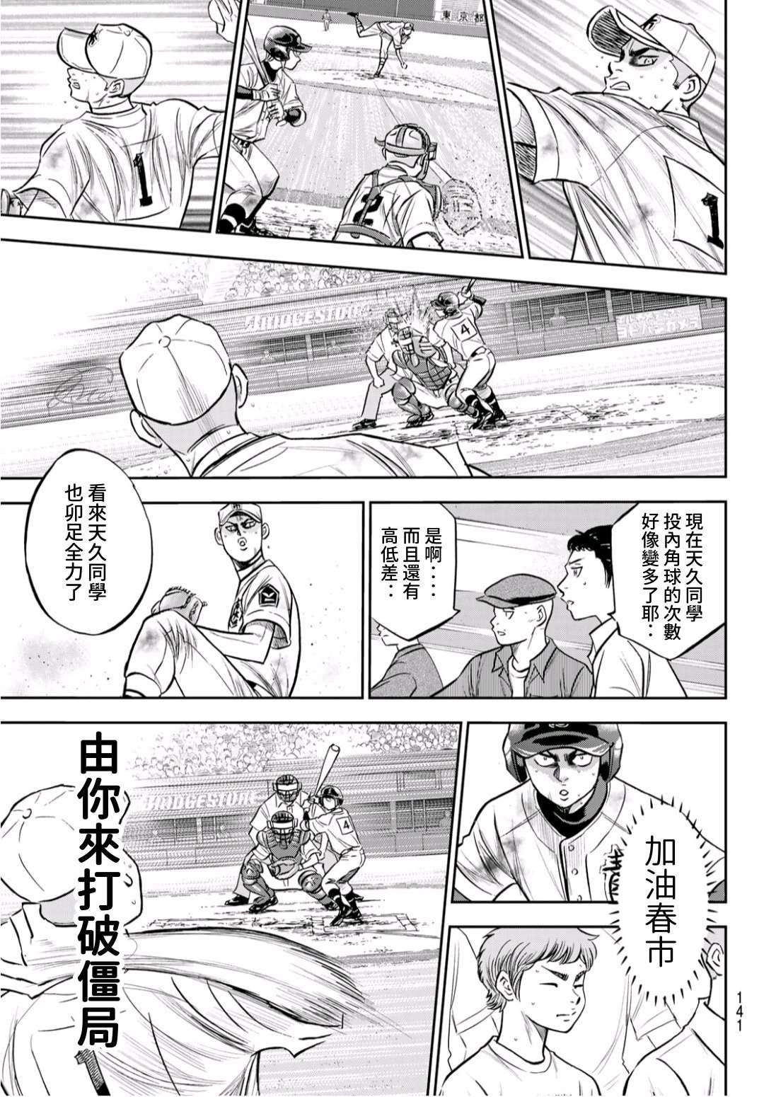 第2部245话 延续下去18