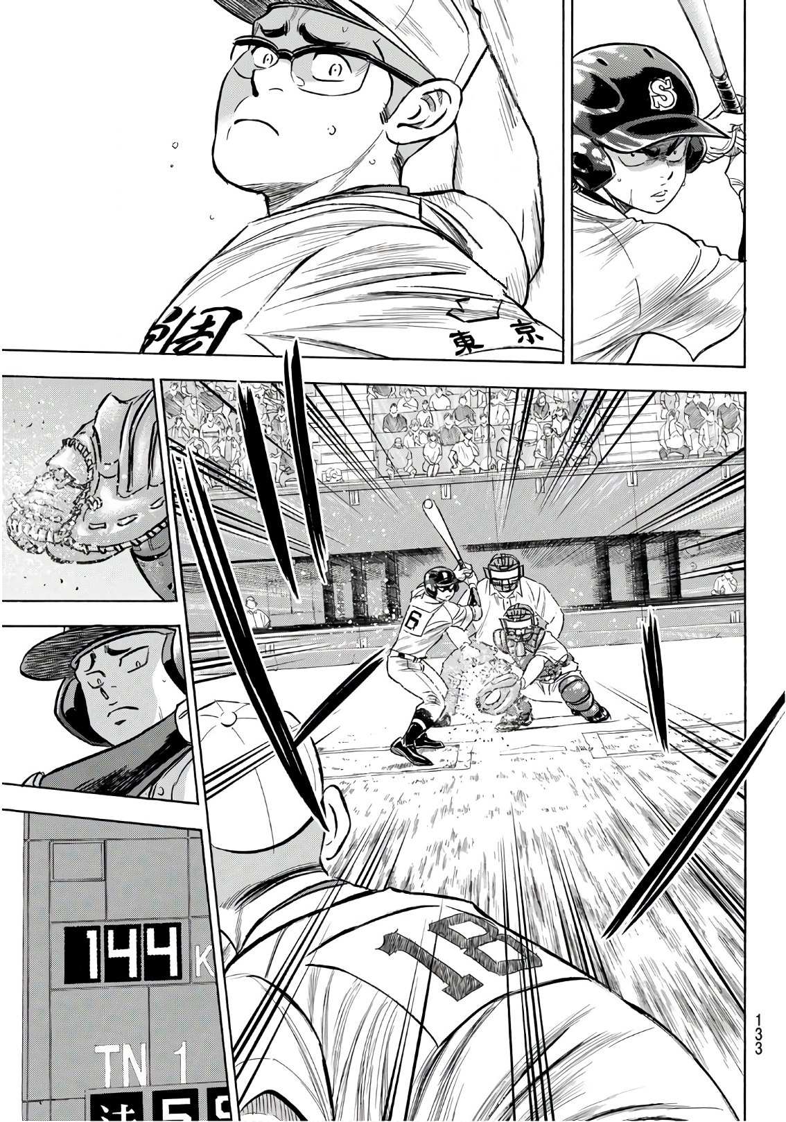 第2部191话 目的和手段5