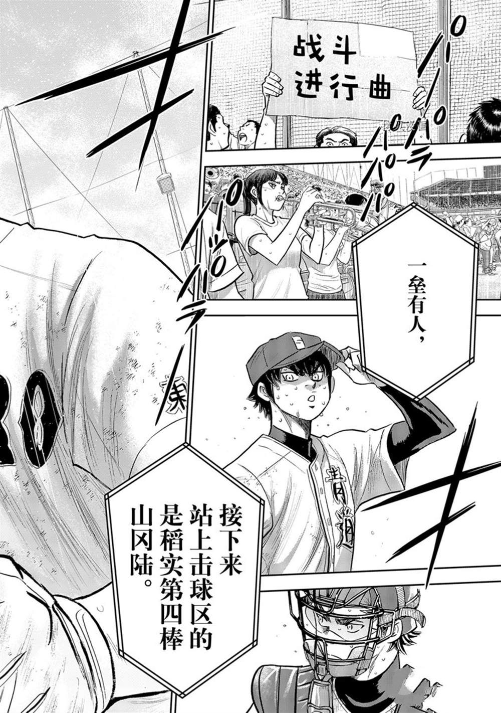 第二季第294话12