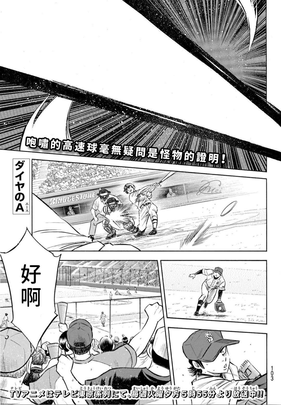 第2部204话 觉醒的2