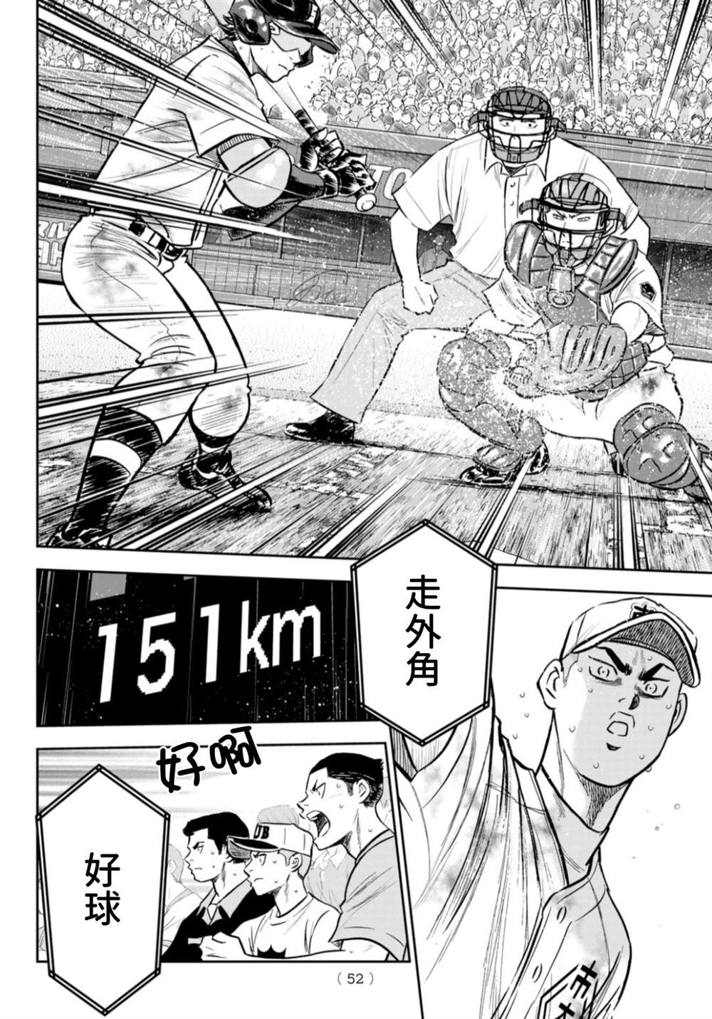 第2部 第249话 难道都看透了9