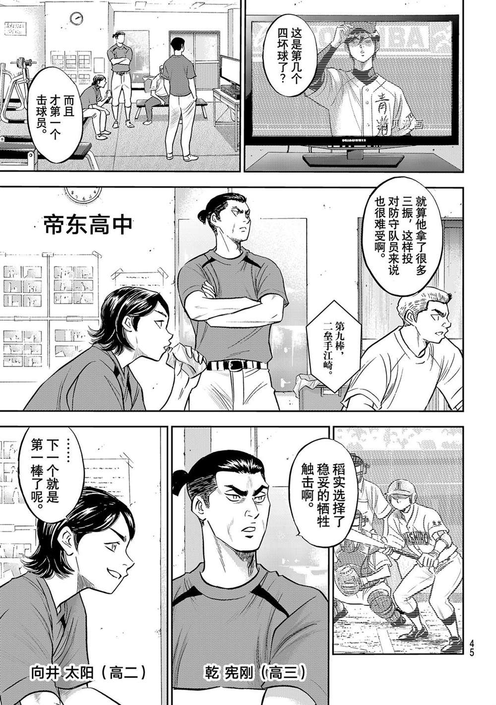 第二季第275话5