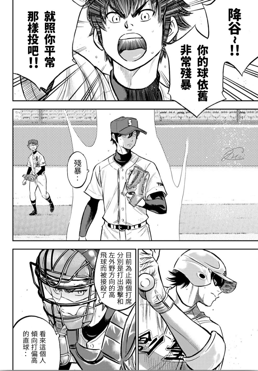 第2部211话 常态4